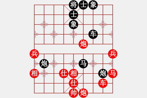 象棋棋譜圖片：頓號(hào)（黑） VS 永遠(yuǎn)快樂(lè)（紅） 黑勝 - 步數(shù)：70 