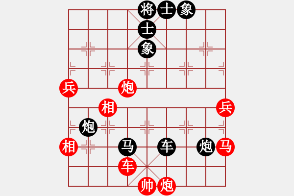 象棋棋譜圖片：頓號(hào)（黑） VS 永遠(yuǎn)快樂(lè)（紅） 黑勝 - 步數(shù)：80 