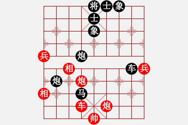 象棋棋譜圖片：頓號(hào)（黑） VS 永遠(yuǎn)快樂(lè)（紅） 黑勝 - 步數(shù)：90 