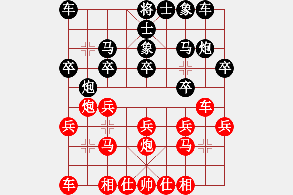 象棋棋谱图片：王家瑞 先和 赵攀伟 - 步数：20 