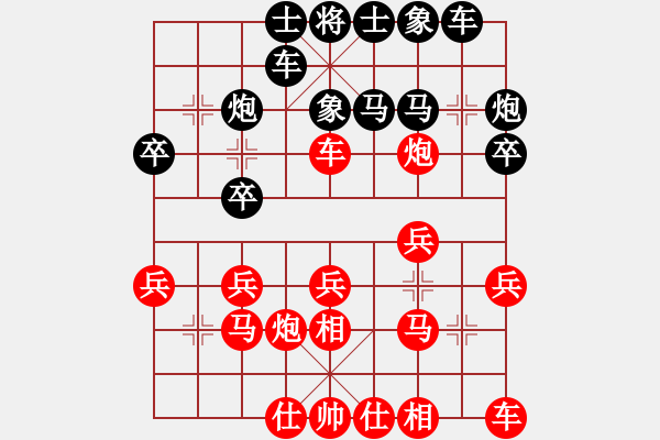 象棋棋譜圖片：湖北省 陳雅文 勝 廣東省 區(qū)泳茵 - 步數(shù)：20 