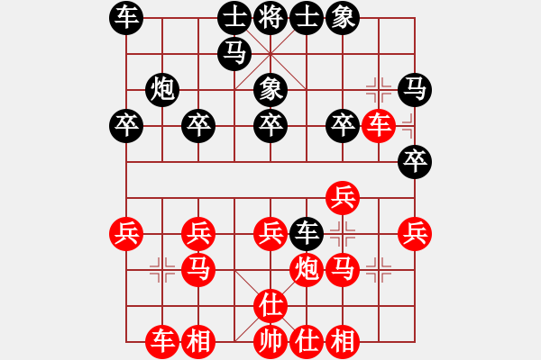 象棋棋谱图片：高飞 先和 蔡佑广 - 步数：20 
