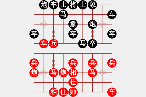 象棋棋谱图片：上海金外滩 洪智 负 浙江省智力运动管理中心 徐崇峰 - 步数：20 