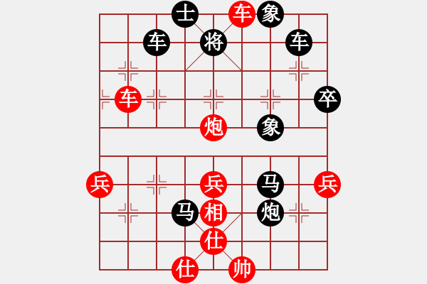 象棋棋谱图片：上海金外滩 洪智 负 浙江省智力运动管理中心 徐崇峰 - 步数：50 