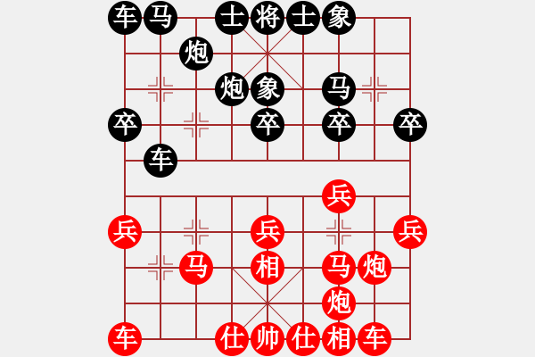 象棋棋譜圖片：bbboy002(3舵)-勝-有你很好的(7舵) - 步數(shù)：20 