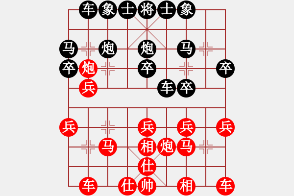 象棋棋譜圖片：第4輪丁曉東先和楊寶華 - 步數(shù)：20 