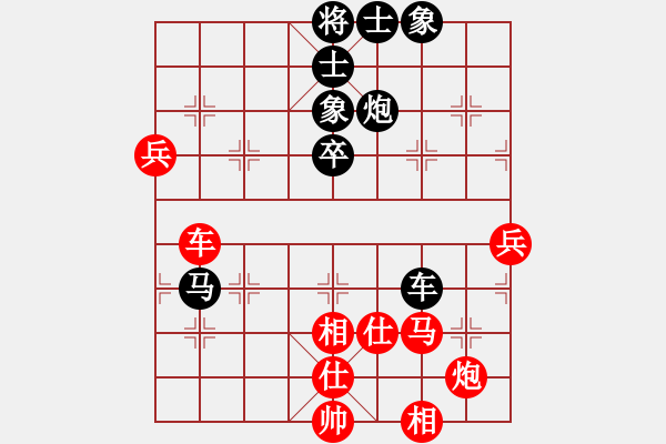 象棋棋譜圖片：第4輪丁曉東先和楊寶華 - 步數(shù)：70 