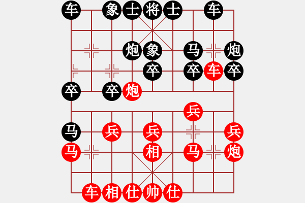 象棋棋譜圖片：美國 鄭勤霖 和 臺北 吳貴臨 - 步數(shù)：20 