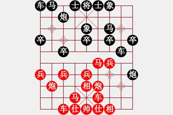 象棋棋譜圖片：金剛不壞(人王)-勝-飛云箭客(9段) - 步數(shù)：20 