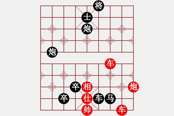 象棋棋譜圖片：未命名3.txt - 步數(shù)：0 