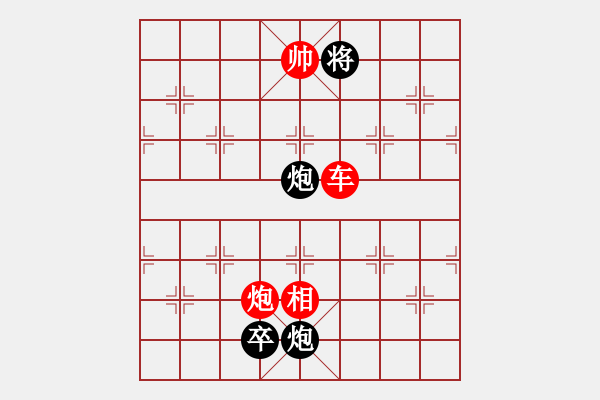 象棋棋譜圖片：未命名3.txt - 步數(shù)：16 