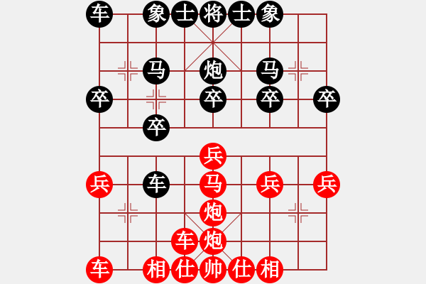 象棋棋譜圖片：列八馬七進(jìn)五 - 步數(shù)：20 