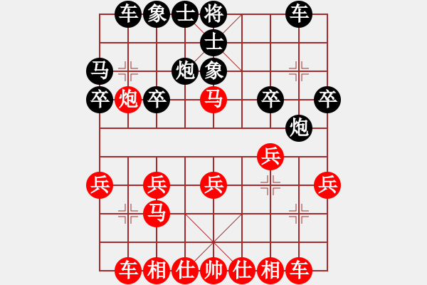 象棋棋譜圖片：葬心紅勝ZHANG13670963588【中炮局】 - 步數(shù)：20 