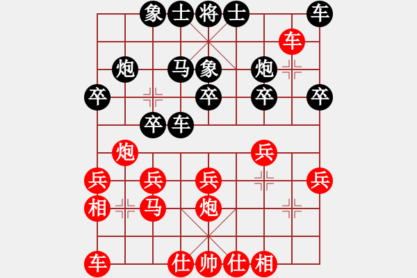 象棋棋譜圖片：緣份主管號(hào)(月將)-和-炎上(日帥) - 步數(shù)：20 