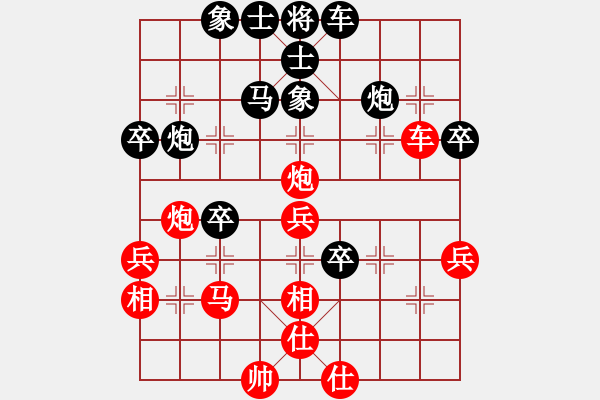 象棋棋譜圖片：緣份主管號(hào)(月將)-和-炎上(日帥) - 步數(shù)：40 