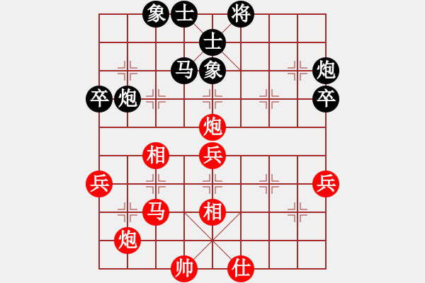 象棋棋譜圖片：緣份主管號(hào)(月將)-和-炎上(日帥) - 步數(shù)：50 