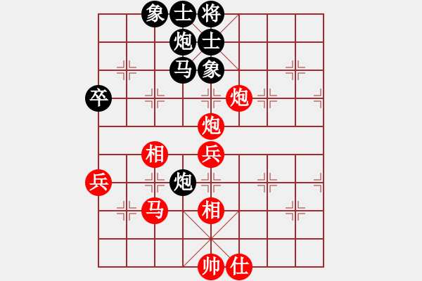 象棋棋譜圖片：緣份主管號(hào)(月將)-和-炎上(日帥) - 步數(shù)：60 