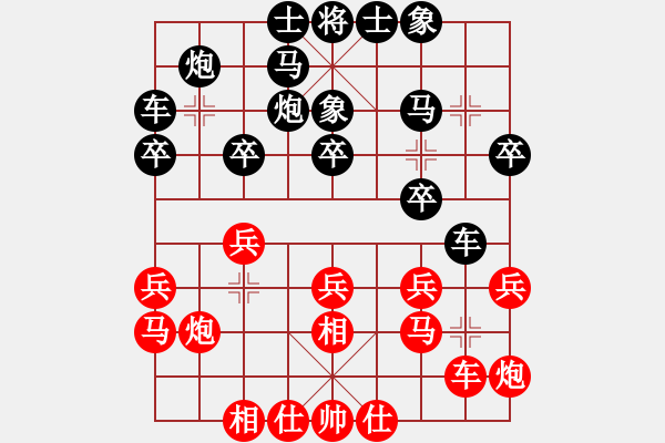 象棋棋谱图片：庄宏明 先和 黄学谦 - 步数：20 