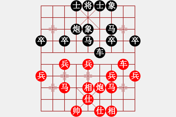 象棋棋譜圖片：福崗陳詠欽(9段)-和-游戲金鷹(人王) - 步數：30 