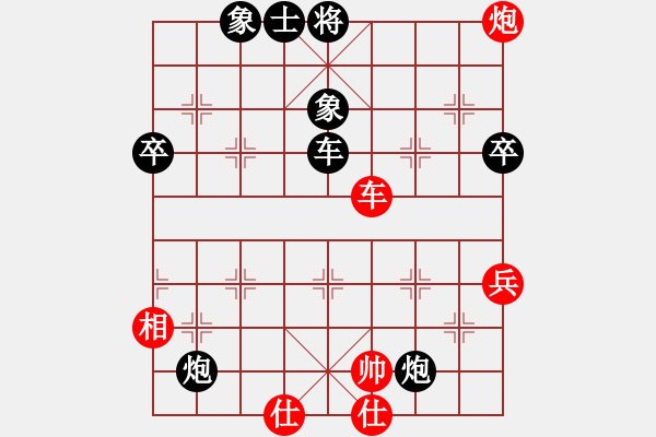 象棋棋譜圖片：兵[紅] -VS- ‰●漂云[黑] - 步數(shù)：76 