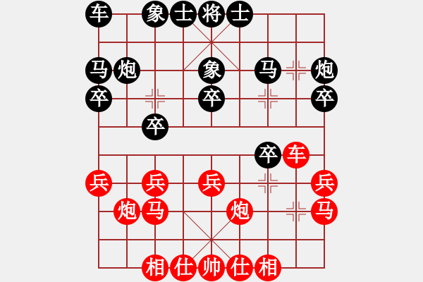 象棋棋譜圖片：帥天將(1段)-勝-司空山人(3段) - 步數(shù)：20 