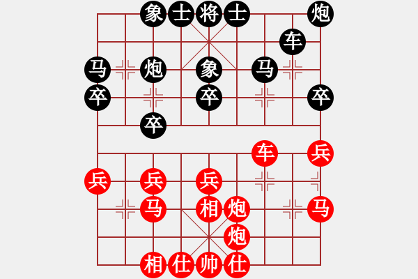 象棋棋譜圖片：帥天將(1段)-勝-司空山人(3段) - 步數(shù)：30 