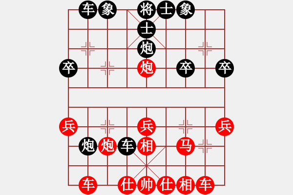 象棋棋譜圖片：一發(fā)如雪[2238073701] -VS- 自由[330413365] - 步數(shù)：30 