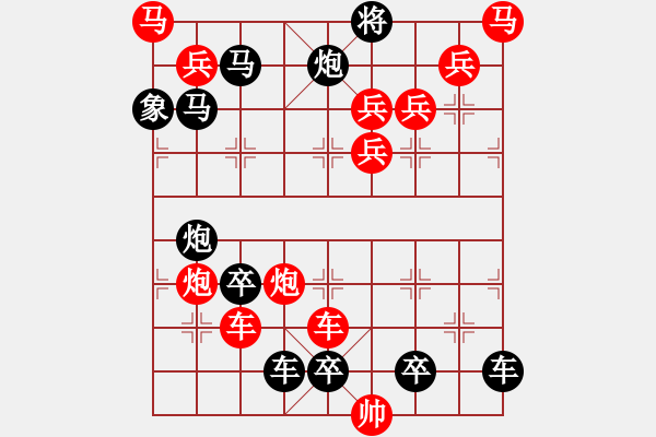 象棋棋譜圖片：荷傘搖風02-44（時鑫 試擬） - 步數：0 