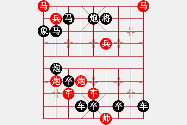 象棋棋譜圖片：荷傘搖風02-44（時鑫 試擬） - 步數：10 