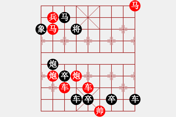 象棋棋譜圖片：荷傘搖風02-44（時鑫 試擬） - 步數：20 