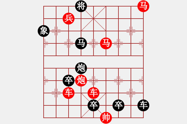 象棋棋譜圖片：荷傘搖風02-44（時鑫 試擬） - 步數：30 