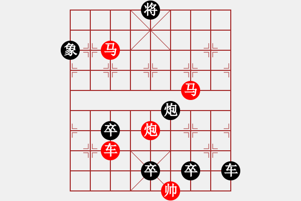 象棋棋譜圖片：荷傘搖風02-44（時鑫 試擬） - 步數：70 