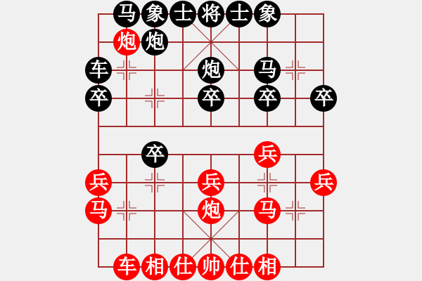 象棋棋譜圖片：弈海浪子(5段)-負(fù)-laotianye(4段) - 步數(shù)：20 