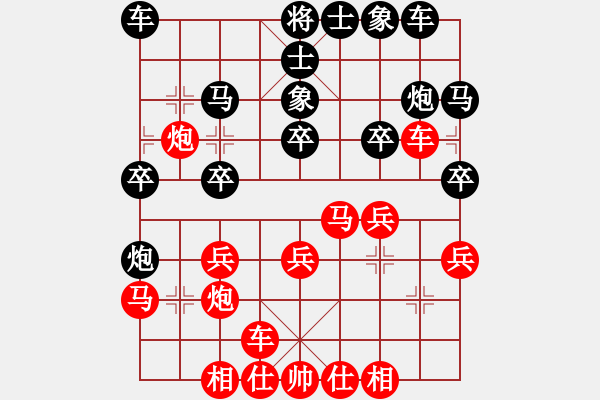 象棋棋譜圖片：金鉤炮對飛右象：棋苑大怪[紅] 和 倒數(shù)冠軍[黑] - 步數(shù)：20 