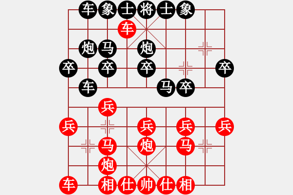 象棋棋譜圖片：靜遠山人(日帥)-和-原創(chuàng)(日帥) - 步數(shù)：20 