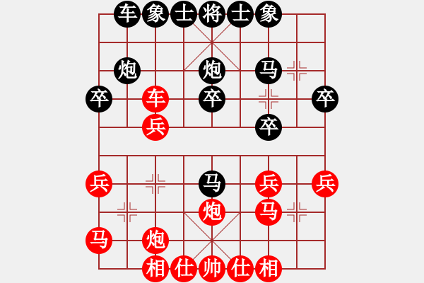 象棋棋譜圖片：靜遠山人(日帥)-和-原創(chuàng)(日帥) - 步數(shù)：30 