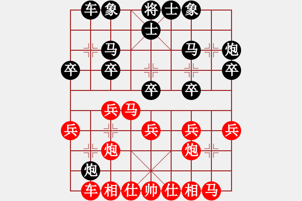 象棋棋谱图片：黄仕清 先和 曹岩磊 - 步数：20 