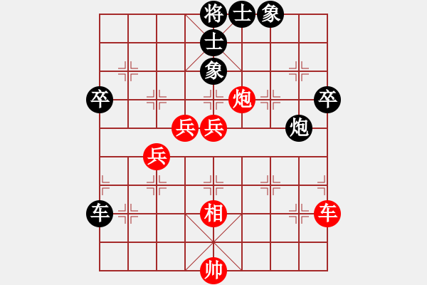 象棋棋谱图片：黄仕清 先和 曹岩磊 - 步数：80 