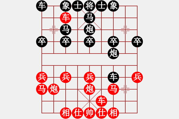 象棋棋譜圖片：橫才俊儒[292832991] -VS- 老家[2877543394] - 步數(shù)：20 