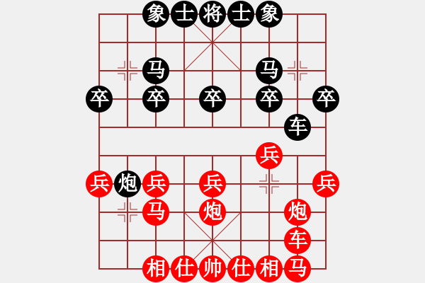 象棋棋譜圖片：假象， 勝 吃屎之神（1683582056）.pgn - 步數(shù)：20 