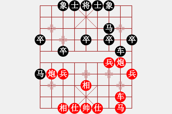 象棋棋譜圖片：假象， 勝 吃屎之神（1683582056）.pgn - 步數(shù)：30 