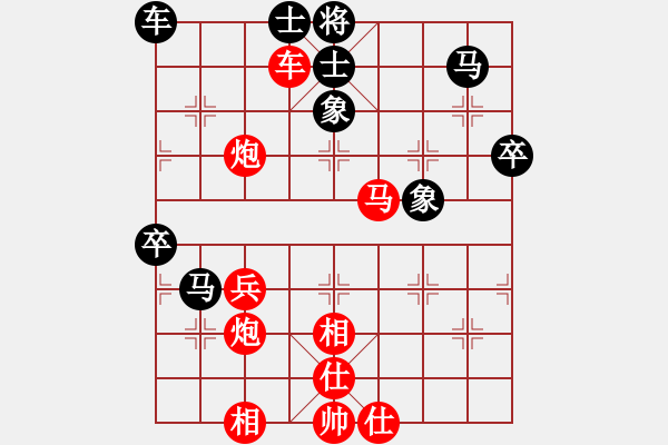 象棋棋譜圖片：假象， 勝 吃屎之神（1683582056）.pgn - 步數(shù)：71 