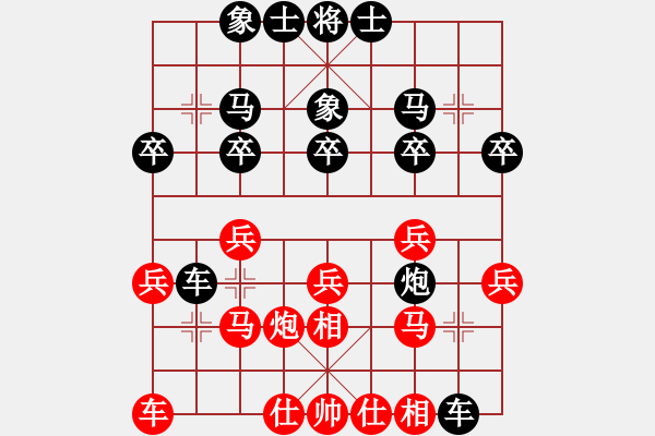 象棋棋譜圖片：西毒10關(guān)。小兵歸來-志尊快樂弈。本局黑困車的手法很多。。。 - 步數(shù)：20 