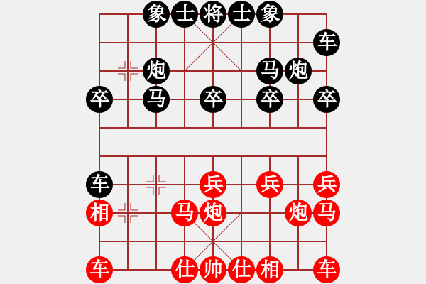 象棋棋谱图片：好男孩[红] -VS- 宝宝[黑] - 步数：20 