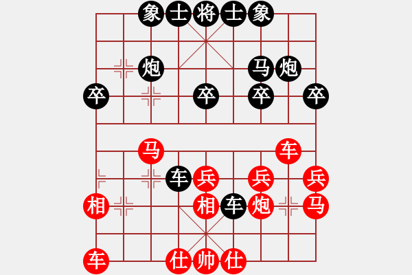 象棋棋谱图片：好男孩[红] -VS- 宝宝[黑] - 步数：30 