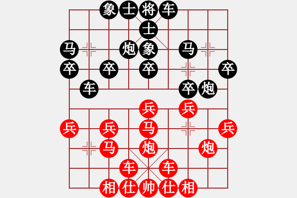 象棋棋譜圖片：橫才俊儒[292832991] -VS- 大浪淘沙[840523486] - 步數(shù)：20 