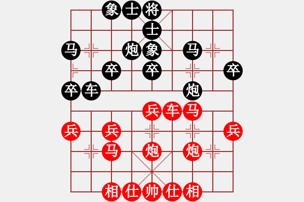 象棋棋譜圖片：橫才俊儒[292832991] -VS- 大浪淘沙[840523486] - 步數(shù)：30 