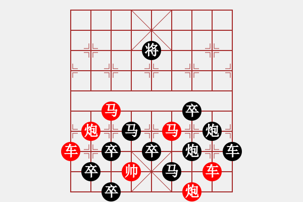 象棋棋譜圖片：《象的八卦行程》（之二）紅先勝 周平 造型 鄧偉雄 擬局 - 步數(shù)：0 