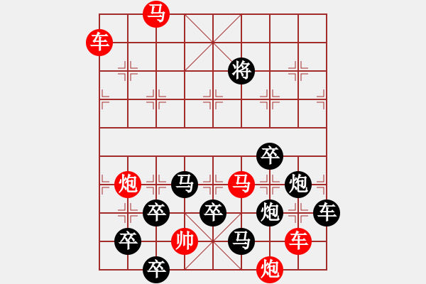 象棋棋譜圖片：《象的八卦行程》（之二）紅先勝 周平 造型 鄧偉雄 擬局 - 步數(shù)：10 