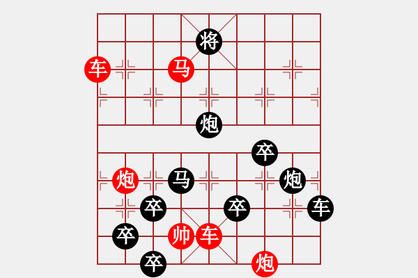 象棋棋譜圖片：《象的八卦行程》（之二）紅先勝 周平 造型 鄧偉雄 擬局 - 步數(shù)：20 